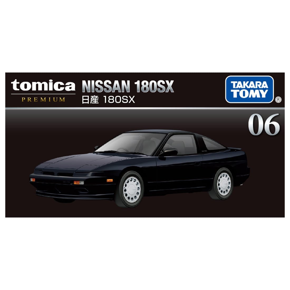 Tomica Premium No.06 Nissan 180SX 1:62 retail packaging
