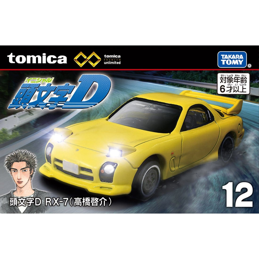 Tomica Premium Unlimited No.12 Initial D Mazda RX-7 — Keisuke Takahashi retail packaging