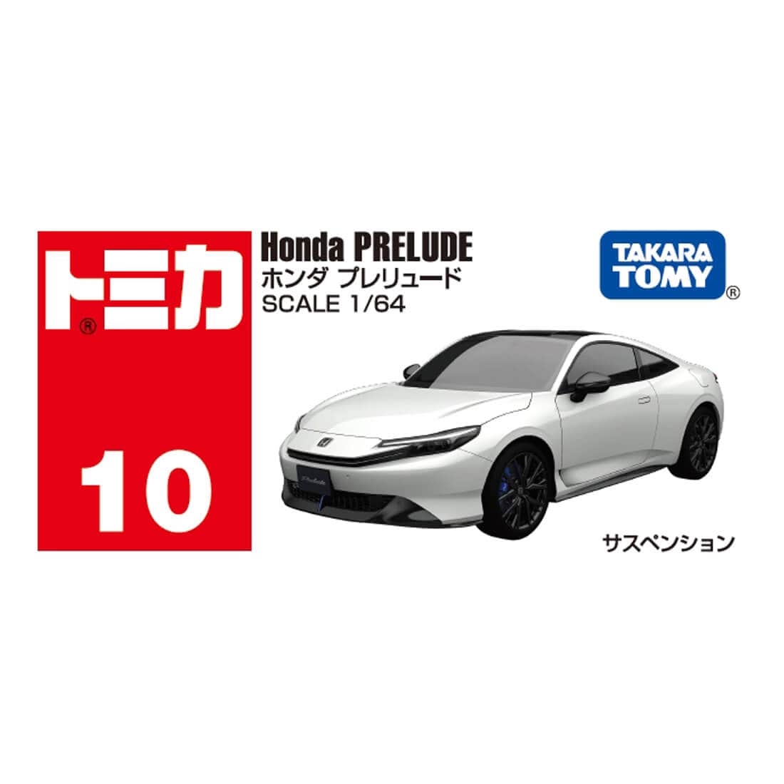 Tomica No.10 Honda Prelude retail packaging