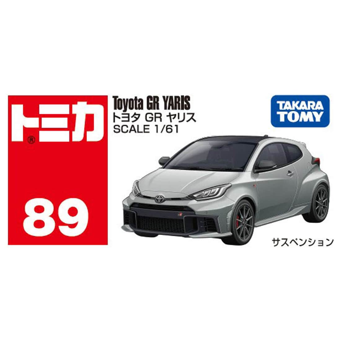 Tomica No.89 Toyota GR Yaris retail packaging