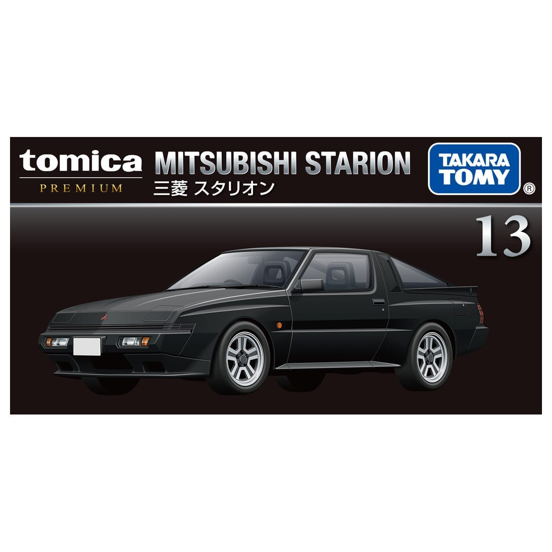 Tomica Premium No.13 Mitsubishi Starion 1:62 retail packaging