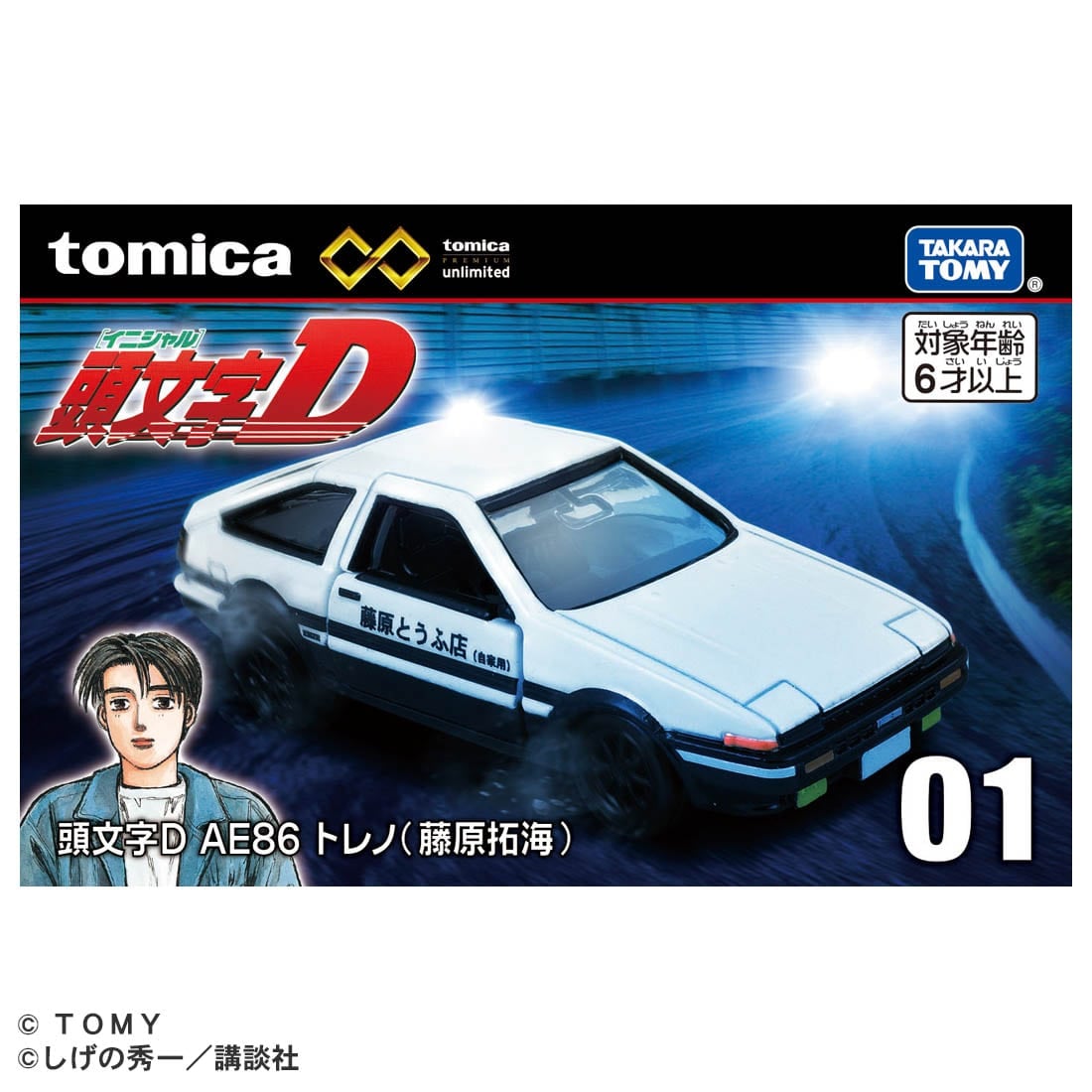 Tomica Premium Unlimited No.01 Initial D Toyota AE86 Trueno — Takumi Fujiwara retail packaging